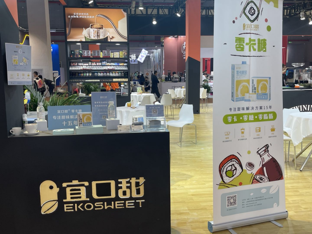 Foodmate-宜口甜-EKOSWEET-展臺